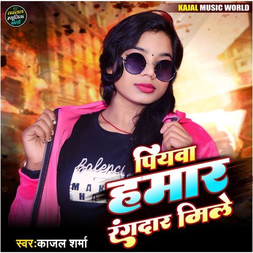 Piyawa Hamar Rangdar Mile