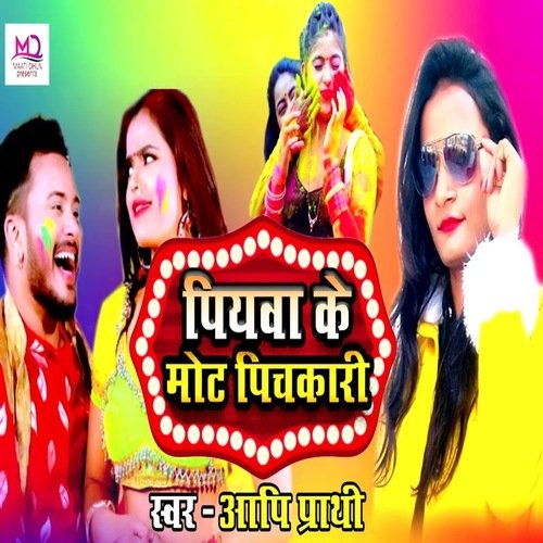 Piywaa Ke Mot Pichkari (Bhojpuri Song)