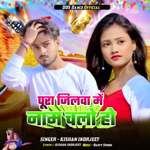 Poora Jilava Mein Naam Chalo Ho