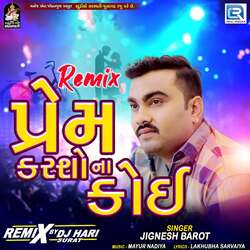 Prem Karso Na Koi (Dj Hari)-CjEHWA1TAws