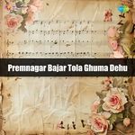 Premnagar Bajar Tola Ghuma Dehu