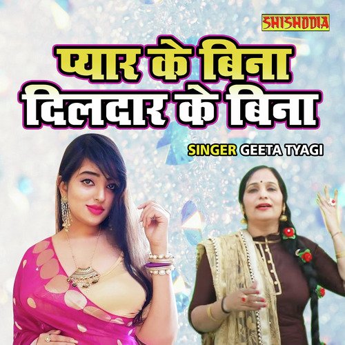 Pyar Ke Bina Dildaar Ke Bina