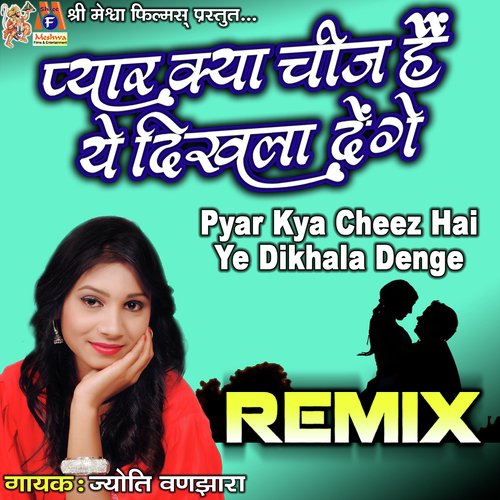 Pyar Kya Cheez Hai Ye Dikhala Denge (Remix Version)