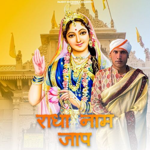 Radha Naam Jaap