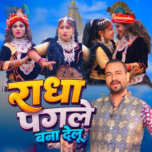 Radha Pagle bana Delu