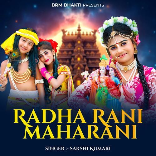 Radha Rani Maharani