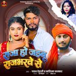 Raja Ho Jaiboo Rajbharave Se