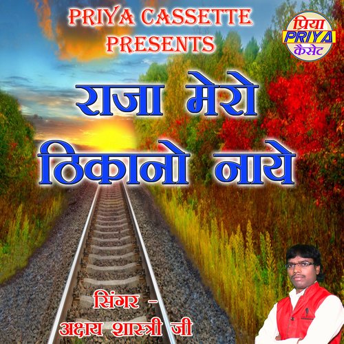 Raja Mero Thikano Naye