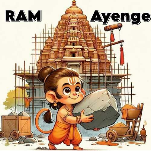 Ram Ayenge