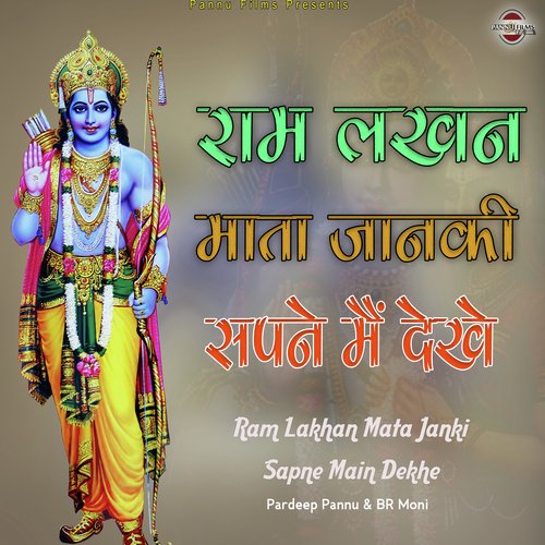 Ram Lakhan Mata Janki Sapne Main Dekhe