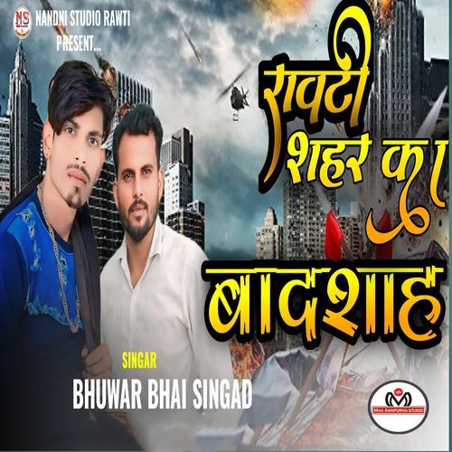 Rawati Shahar Ka Badshah