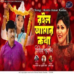 Roilo Amar Katha
