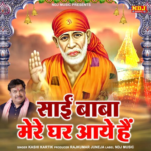 Sai Baba Mere Ghar Aaye Hai