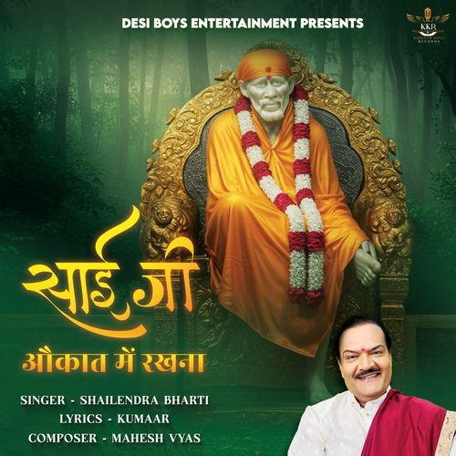 Sai Ji Aukaat Main Rakhna