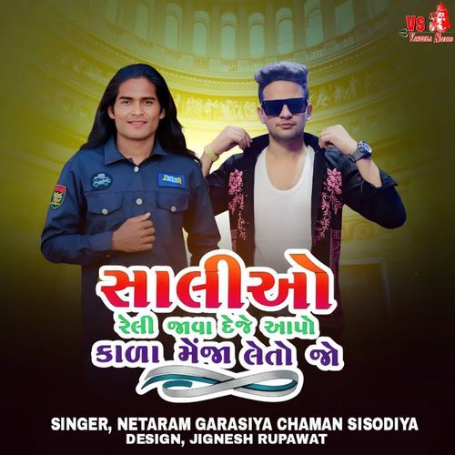 Saliyo Reli Java Deje Aapo Kala Mejo Leto Jo