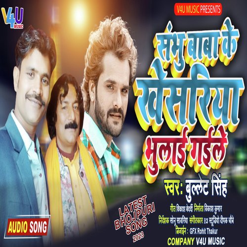 Sambhu Baba Ke Khesariya Bhulai Gaile