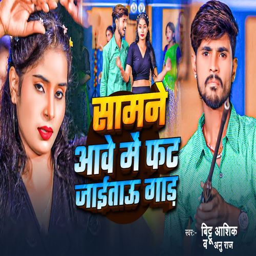 Samne Aawe Me Fat Jaitau Gaad