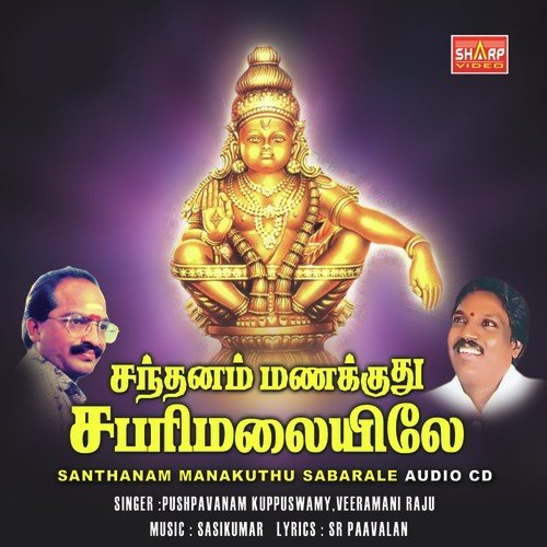 Santhanam Manakkum Sabariyile