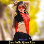 Saro India Ghum Liyo