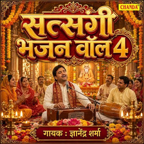 Bhagwan Prem Bina Nahi Milta
