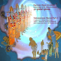 Satyanarayan Sharan Part-3 by Manna Dey, Kavita Krishnamurthy