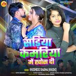 Shadiya Kamariya Main Khos Da