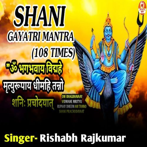 Shani Gayatri Mantra