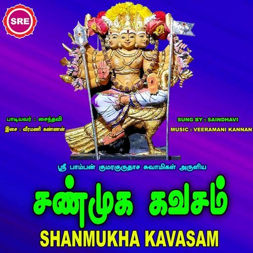 Shanmukha Kavasam