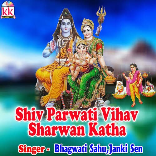 Shiv Parwati Vihav Sharwan Katha