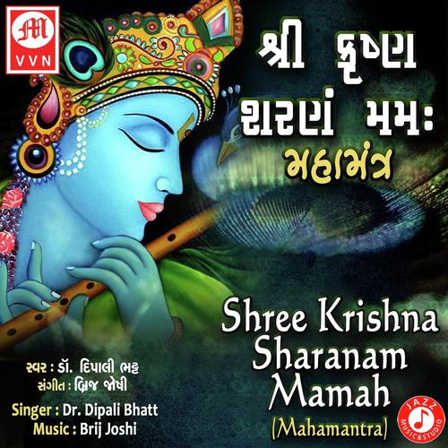 Shree Krishna Sharnam Mamah - Mahamantra
