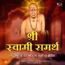 Shree Swami Samarth Mantra-ByIzWUFhRGQ