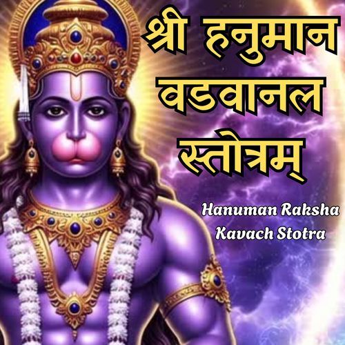 Shri Hanuman Vadvanal Stotram (Hanuman Raksha Kavach Stotra)