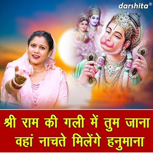 Shri Ram Ki Gali Mein Tum Jana Waha Nachte Milenge Hanumana