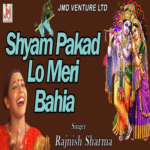 Shyam Pakad Lo Meri Bahiya 