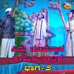 Siddu Nalatwada Comedy Drama, Pt. 2-KCozeT1qcUA