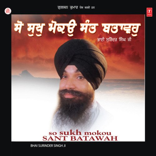 So Sukh Mokou Sant Batawah Vol-90