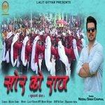 Sor Ko Raj (Kumauni)