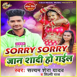 Sorry Sorry Jan Shadi Ho Gayil