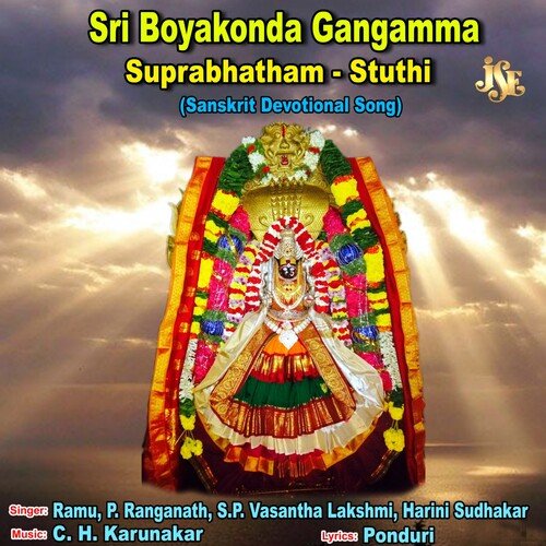 Sri BoyakondaGangamma Suprabhatham-Stuthi