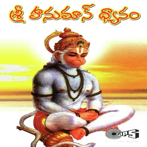 Sri Hanuman Dhyanam