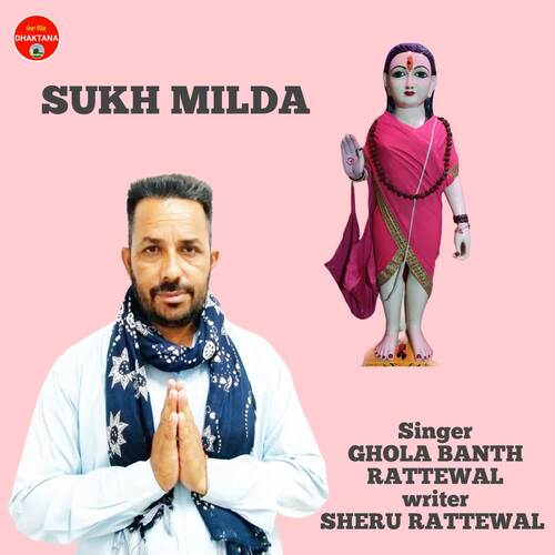 Sukh Milda