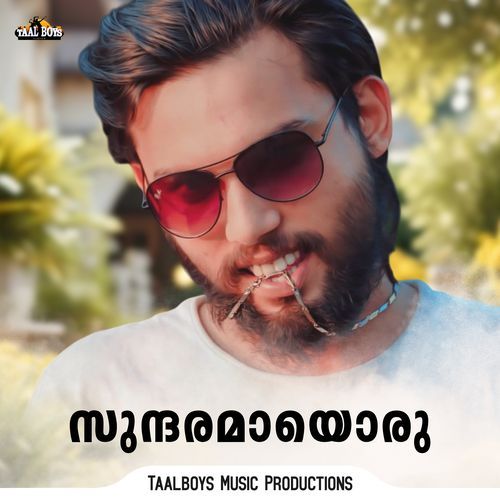 Sundaramayoru