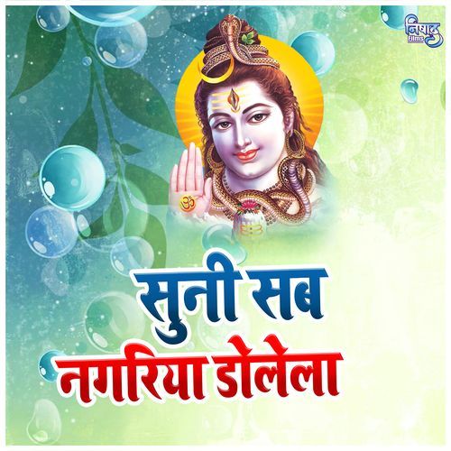 Suni Sab Nagariya Dolela