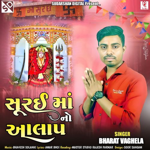 Surai Maa No Aalap