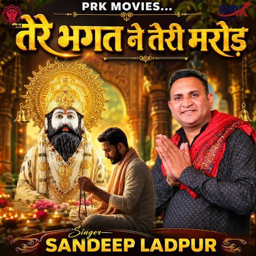 TERE BHAGAT NE TERI MAROD