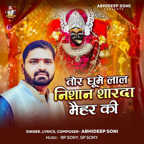 TOR GHUME LAL NISHAN SHARDA MAIHAR KI