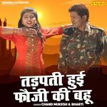 Tadapti Hui Fauji Ki Bahu