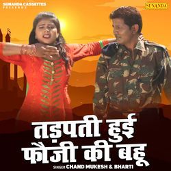 Tadapti Hui Fauji Ki Bahu