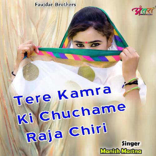 Tere Kamra Ki Chuchame Raja Chiri