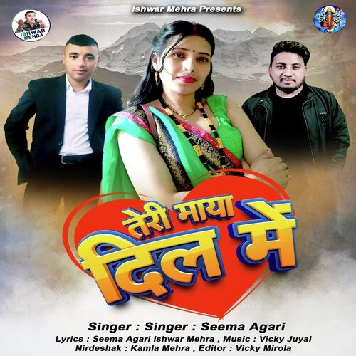 Teri Maya Dil Mein ( Feat. Seema Agari )